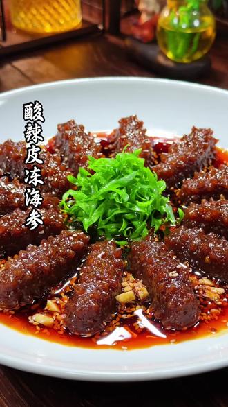 酸辣皮冻海参 把猪皮做成海参,造型漂亮,口感Q弹 #猪皮冻#海参#在家做美食#抖音美食创作人