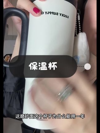 实实在在用了一年的保温杯真的很好用啊呜呜#保温杯 #大容量 #水杯 #懒人必备 #杯子
