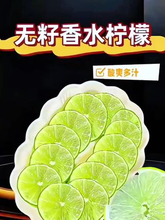 海南香水无籽柠檬上市了!泡水喝太香了!#海南香水柠檬 #应季水果 #妈呀太香了 #薅羊毛的快乐