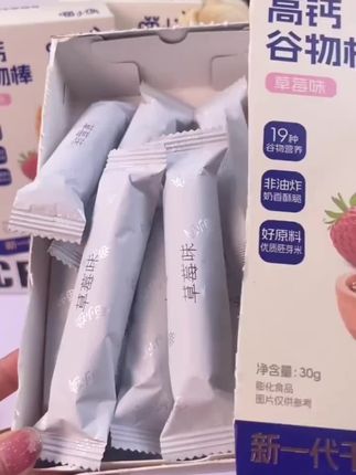 姐妹们终于找到一款小朋友可以吃的谷物棒,就是喵小侠家的这个高钙谷物棒,酥酥脆脆,浓浓的谷物香,宝宝特别喜欢吃。它是十九种谷物,科学配比,粗粮细作,而且还是非油炸的。关键它配料很干净,这些乱七八糟的添加都没有,家里有孩子的赶紧安排上。#太好吃了 #健康零食 #出游超方便的宝藏零食 #这也太好吃了 #宝宝零食