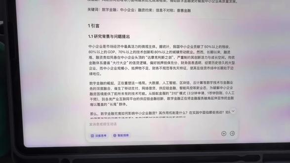 不建议用豆包直接去写初稿,会出现假编的文献
#毕业论文 #初稿 #论文怎么写 #论文写作工具 #参考文献