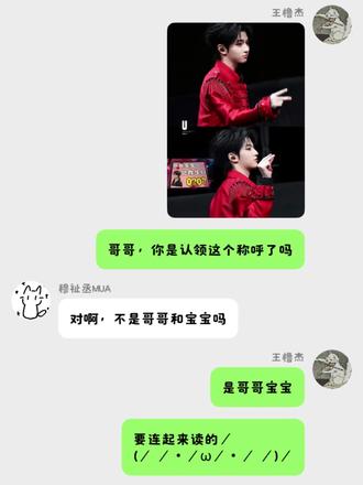 这种事当然是哥哥来做 #橹穆 #occ #捡手机文学 #致歉一切
妈呀,这一集写的我好压抑
也是紧跟时事了⁄(⁄ ⁄•⁄ω⁄•⁄ ⁄)⁄