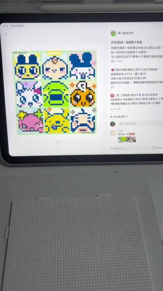 拓麻歌子拼豆笔筒教程来啦
图纸和灵感在🍠都有at
大家一起做起来吧🥰🥰#拼豆 #拼豆图纸 #拼豆教程 #拼豆笔筒 #拼豆豆