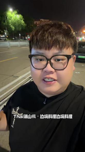 青悦城也有魔都很火的Thai澜山楓·边境料理29.9代50可叠加4张