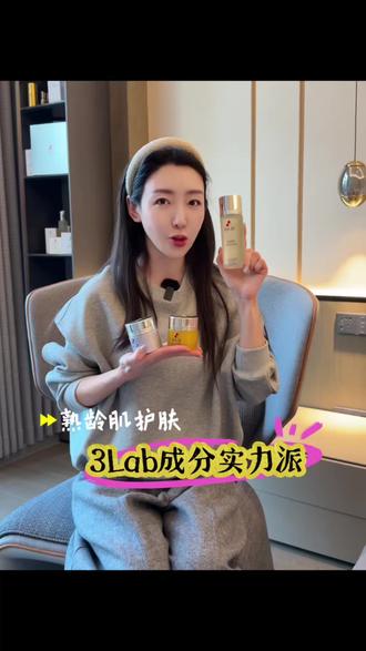 让皮肤慢慢的喝饱了水… #护肤分享 #3lab #精华水 #补水保湿 #抗皱嫩肤