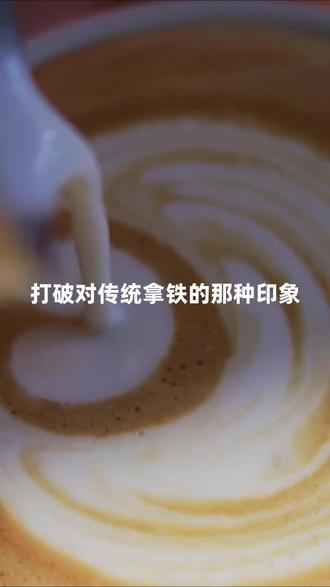 没有规定拿铁必须深烘,中浅烘咖啡豆做拿铁什么味#拿铁咖啡 #在咖啡店live #咖啡笔记 #咖啡与理想