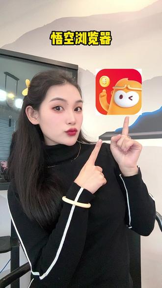 无广告超省心,悟空太好用 #悟空浏览器