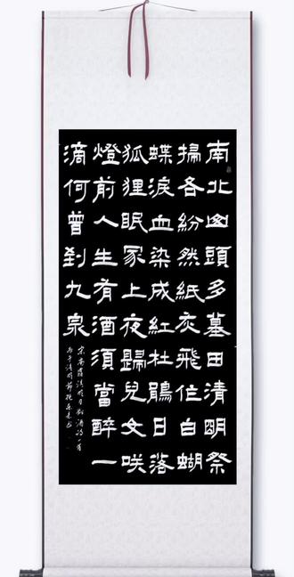 #上热门
隶书/心音
古人写清明最经典的四首诗;
1、宋·高翥:《清明日对酒》
南北山头多墓田,清明祭扫各纷然。
纸灰飞作白蝴蝶,泪血染成红杜鹃。
日落狐狸眠冢上,夜归儿女笑灯前。
人生有酒须当醉,一滴何曾到九泉。
2、宋·黄庭坚:《清明》
佳节清明桃李笑,野田荒冢只生愁。
雷惊天地龙蛇蛰,雨足郊原草木柔。
人乞祭余骄妾妇,士甘焚死不公侯。
贤愚千载知谁是,满眼蓬蒿共一丘。
3、宋·王禹偁:《清明》
无花无酒过清明,兴味萧然似野僧。
昨日邻家乞新火,晓窗分与读书灯。
4、唐·杜牧:《清明》
清明时节雨纷纷,路上行人欲断魂。
借问酒家何处有?牧童遥指杏花村。