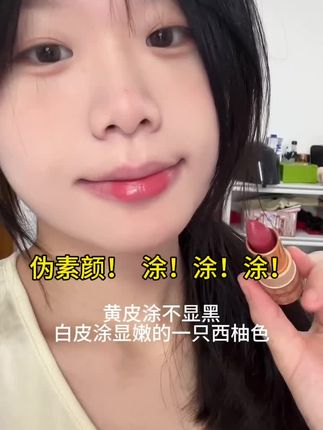 伪素颜!涂!涂!涂!-r01#镜光口红 #toorune镜光口红 #平价口红 #口红推荐 #滋润口红