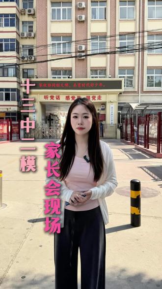 十三中二模到底是该注重成绩还是分数呢?#沧州教育 #沧州二模 #第二次模拟考试 #沧州十三中