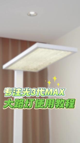 大路灯使用教程来啦