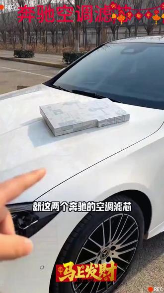 奔驰空调滤芯 C180L GLA200 GLB220GLC260E300LML350V260原厂品质#奔驰空调滤芯 #汽车配件 #原厂品质 #车内空气净化 #奔驰保养