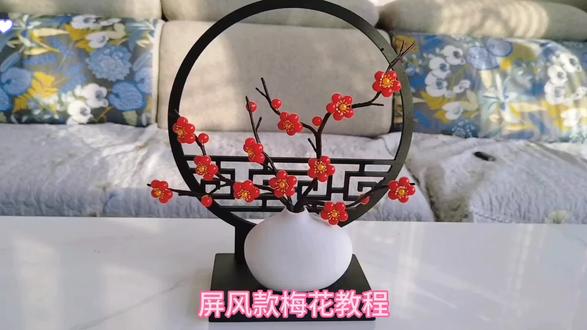 屏风款梅花教程#手工diy#原创手作
