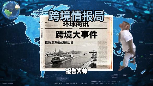 1.TikTok Shop宣布自将跨境自运营商家的保证金额度从500美元上调至1500美元
2.TikTok在美国市场持续高增长 份额达18.2%
3.TikTok Shop上线内置物流标签服务#跨境电商#tiktok#跨境#亚马逊#外贸