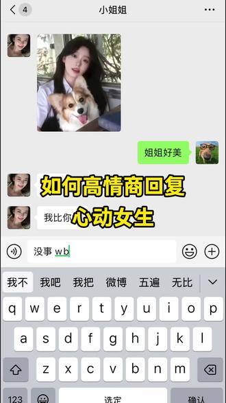 这才是真正的聊天助攻!!来接收你的高情商聊天buff!#聊天回复神器app #高情商回复软件 #聊天软件回复神器 #聊天神器回话软件 #聊天神器免费软件app