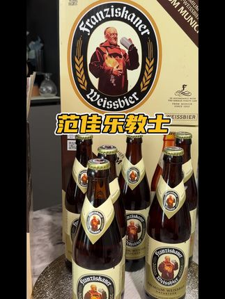 这个#范佳乐教士 #范佳乐教士啤酒 真可以安排起来了 现在巨巨巨划算 #好喝不贵 #无限回购的宝藏单品