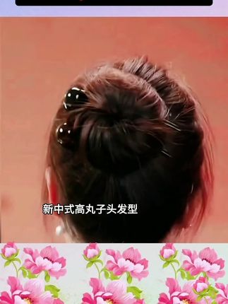 新中式高丸子头教程:改变发型❤就是改变心情的开始!#盘发 #发型教程 #头发怎么扎好看 #丸子头 #高颅顶显脸小神仙发型
