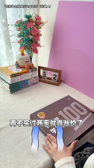 26年新款大内存作业帮学习机P60来了!直播间还送词典笔和打印机!年度好物直接带回家#作业帮 #学习机 #作业帮P60