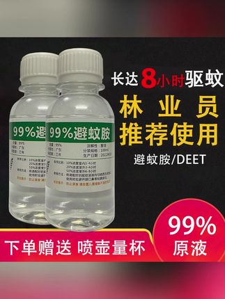#避蚊胺 #防叮咬 #户外驱蚊 #辛巴 #辛选