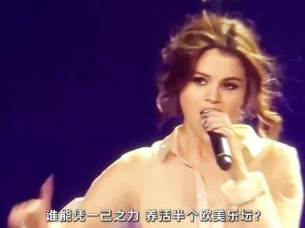 被她甩过的男人全成顶流!原来欧美乐坛的爆款,都是她写的序#赛琳娜 #贾斯汀比伯 #断眉 #音乐 #娱乐评论大赏