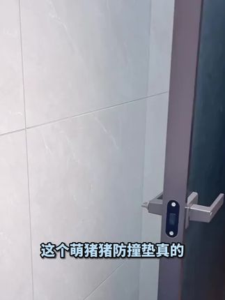 家里门把手总磕墙?快安排这组萌猪猪防撞圈!3 个装超划算,可爱小猪图案颜值爆表,静音防撞还保护墙面,免钉设计想贴哪就贴哪~,#生活小妙招 #防撞垫 #可爱实用