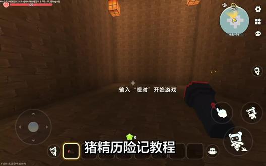 猪精历险记攻略#迷你世界 #猪妞