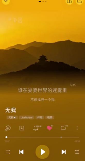 真好听…………#无我 #勤廣
