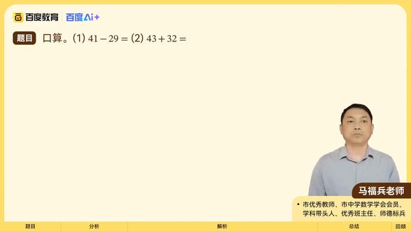 两位数加减法运算(2) #数学 #初中数学 #高中数学 #数学思维 #中考 #初中