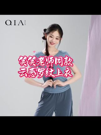 【李冠老师专属】琪亚舞蹈服典舞上衣2025夏季新款艺考生穿搭中国舞修身短袖练功服#时尚穿搭 #强烈推荐#上衣#柔软亲肤 #无限回购的宝藏单品
