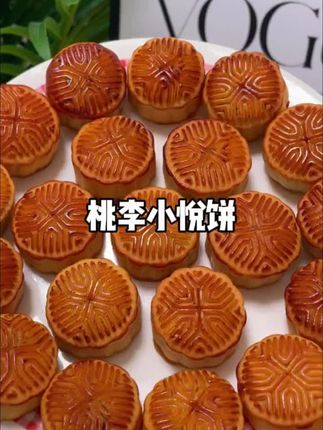 【满满一大箱16个才这个价】月饼一定要早点囤,这个桃李小悦饼,吃起来软糯香甜,关键一次就能吃到 多重口味不重样~#中秋月饼 #桃李小月饼 #好吃到停不下来