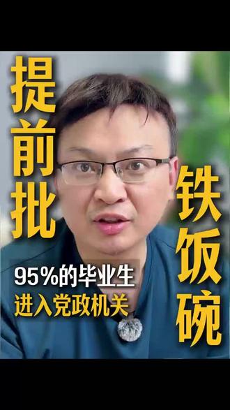 提前批铁饭碗的特殊学校,95%的毕业生进党政机关——中央办公厅直属院校,北京电子科技学院,报考要求有哪些#北京电子科技大学 #湖南 #高考 #升学规划 #志愿填报