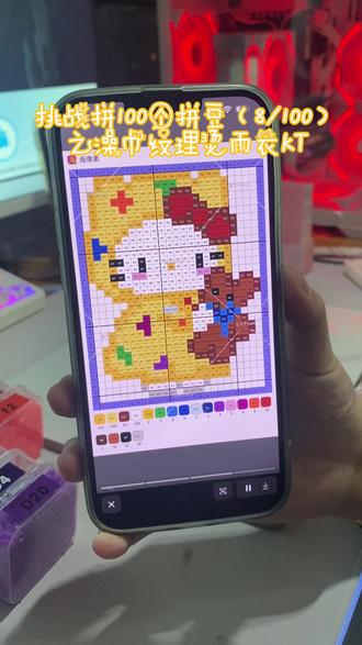 挑战拼100个拼豆(8/100)#拼豆 #拼豆接单 #拼豆教程 #KT #手工定制