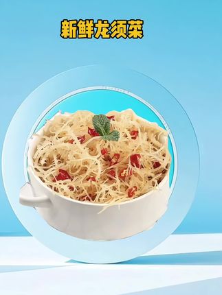 6.9到手两斤的新鲜#龙须菜#龙须菜凉拌做法 #凉拌菜 #海鲜美食