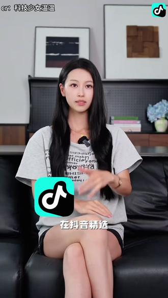 抖音精选海量优质视频#抖音精选 #解锁精选云假期 #二剪