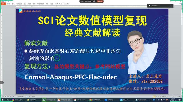 裂缝表面形态对石灰岩酸压过程中非均匀刻蚀的影响 SCI论文数值模型复现。模型关键点与实现方法:
(1)基于真实三轴水力压裂试验与三维扫描数据,重构实际粗糙裂缝表面几何形态,并通过插值与粗化处理,在保持主要形态特征的前提下提高网格质量与计算收敛性。
(2)提出“形态系数”这一新的三维参数,用于定量表征裂缝表面局部与整体起伏程度,弥补传统二维粗糙度或曲折度参数无法描述局部三维扰动的不足。
(3)建立三维裂缝内流动模型,采用不可压缩稳态 Navier–Stokes 方程描述酸液在不规则裂缝空间中的流动行为,并通过连续性方程保证质量守恒。
(4)构建酸液对流–扩散传质模型,描述酸液在裂缝内沿主流方向输运以及向裂缝壁面扩散的过程,显式考虑流场扰动对浓度分布的影响。
(5)引入考虑虫洞区、侵入区和压缩区影响的酸液漏失模型,将漏失速度作为裂缝壁面边界条件,与流场和反应过程相互耦合。
(6)基于酸–岩反应动力学,建立裂缝壁面溶蚀引起的裂缝宽度演化方程,使裂缝几何随时间动态变化。
(7)采用 MMPDE 移动网格方法,实时更新因溶蚀导致变化的裂缝几何形态,解决传统固定网格难以描述动态裂缝宽度的问题。
(8)将流场、浓度场、酸–岩反应、漏失过程与移动网格进行全耦合,形成完整的三维粗糙裂缝酸压数值模拟框架。