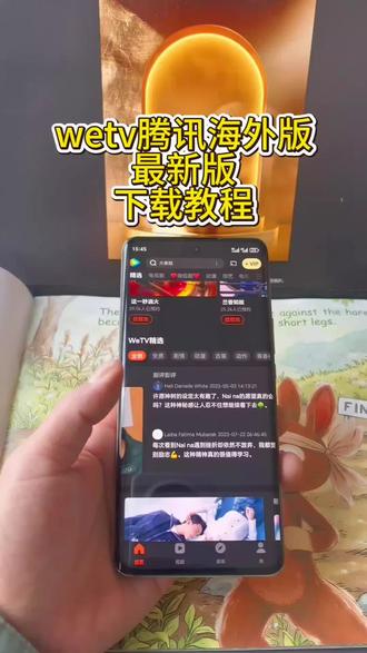 《休闲小屋》wetv腾讯视频海外版下载教程#wetv #wetv海外版 #wetv在哪下 #wetv腾讯海外版 #wetv怎么下载