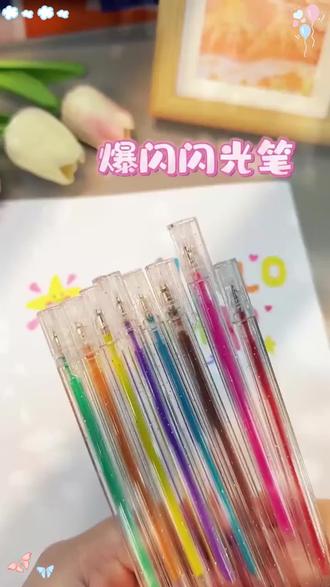 小朋友们都喜欢的闪光啫喱笔,随便画画就是闪闪的效果, 画手抄报做手账都美美哒#想画就画 #好物推荐🔥 #画画 #闪光笔