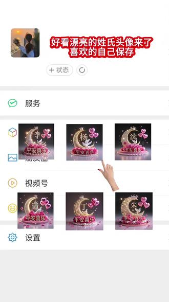 抖音放大镜🔍搜索【神图定制小程序】输入口令:3733即🉑取图#头像#姓氏头像#欢迎取图