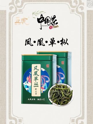 被罗老师推荐的凤凰单丛种草了,喜欢喝茶的朋友一定要试一试#罗永浩 #茶叶 #茶 #凤凰单丛