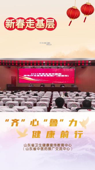 【新春走基层】杨佃会:疏肝调神针法 在基层落地