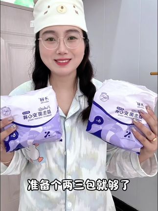 #待产包 必备的安睡裤给你们找来了,还是子初母婴大品牌的呢,九块九到手6条,而且里面的面料柔软透气,特别适合坐月子产后那几天排恶漏的孕妈们,待产的姐妹赶紧安排吧 #安睡裤 #待产必备品