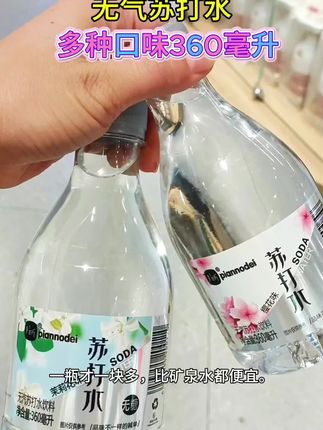 ##创作灵感#强烈推荐 #好物推荐🔥 #苏打水饮料 #苏打水的作用和功效 @DOU+小助手