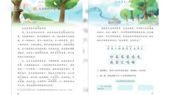 跟着课文写作文:《大自然的声音》仿写分享来啦 三年级上册语文第七单元课文《大自然的声音》,仿写一篇属于自己的 “自然乐章”。配上画面,原来作文可以这么有意境!你家孩子的作文都写了什么?欢迎评论区分享!#小学生作文 #三年级上册作文分享 #记录成长 #作文有画面了