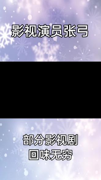 #张弓 回放早期合辑的影视剧
不由自主的眼眶红……