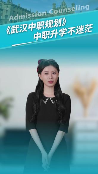 3+1中考,真减负! 中考3+1:语数外不动,物史二选一,不考不累真减负!
#中考改革 #湖北中考 #武汉中考 #择校 #升学