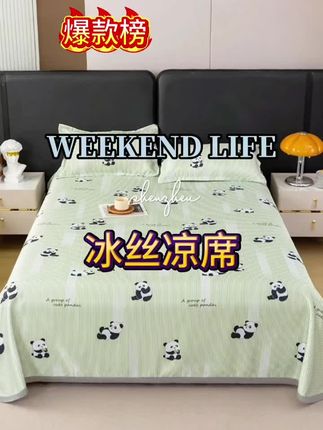 夏天快到了,试试这款冰丝软凉席,凉而不冰用的太舒服了,可机洗#凉席 #好物推荐🔥 #夏季必备 #冰丝凉席