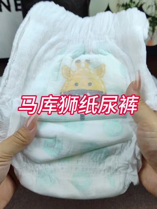 #马库狮高端纸尿裤 新出新品鲸吸系列试用装,这个羊毛妈妈们快薅#萌娃必备屁粮 #超薄柔软纸尿裤 #尿不湿推荐 #好物推荐🔥
