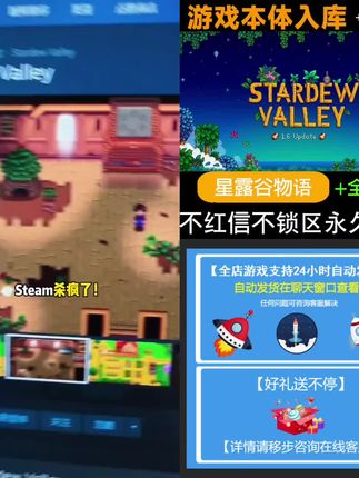 星露谷物语 Stardew Valley 全dlc steam 激活码 电脑激活入库#星露谷物语#steam游戏#爆款热卖中#厂家直发#超便宜超划算