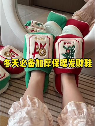 #保暖又好看 冬天穿这双鞋出门,真的太亮眼了,关键还巨保暖#哎呦喂你鞋真好看 #强烈推荐 #发财 #宝藏鞋子