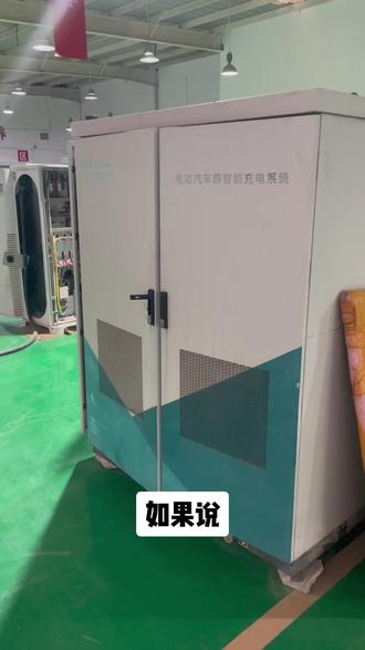 充电桩一体机和充电堆有什么区别? 哪个更好#安星充#二手充电桩#充电堆#星星充电#特来电